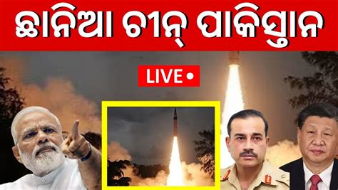 PM Modi News Live India Test Fires AGNI 5 Bharat Shakti Exercise