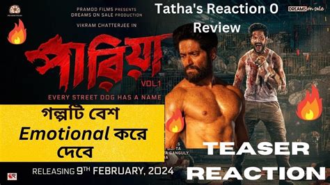 PARIAH পরয Teaser Reaction Vikram Chatterjee Angana Roy