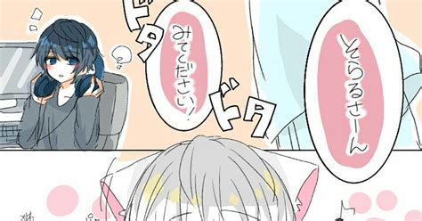 まふまふ 猫の日らしいですよ めゆあ。のマンガ そらる そらまふ Atr Pixiv