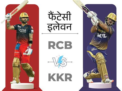 Ipl 2023 Rcb Vs Kkr Fantasy 11 Prediction Faf Du Plessis Virat Kohli Rinku Singh Rcb Vs Kkr