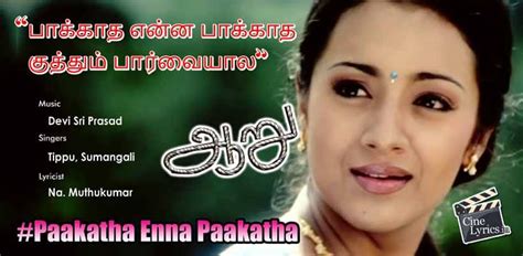 Paakatha Enna Paakatha Song Lyrics In Tamil Aaru ஆறு