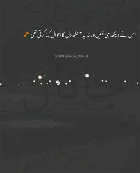 Poetry Pic, Poetry Lines, Poetry Deep, Poetry Words, Sufi Quotes, Lyric ...