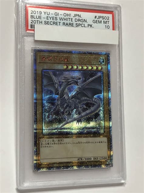 Yahooオークション 遊戯王 Psa10 青眼の白龍 20thシークレットレア