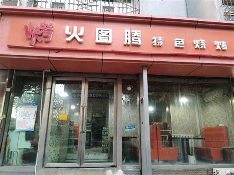 【1图】十年老店，位置佳，人流量大，好停车，靠近学校，交通便利乌鲁木齐沙依巴克友好北路商铺租售生意转让转让 乌鲁木齐58同城