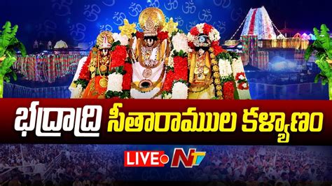 భదరచల శర సతరమల కలయణ LIVE Sri Sita Rama Kalyana Mahotsavam