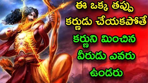 Karna The Warrior Mahabharatham In Karna Mahabharatham In Telugu YouTube