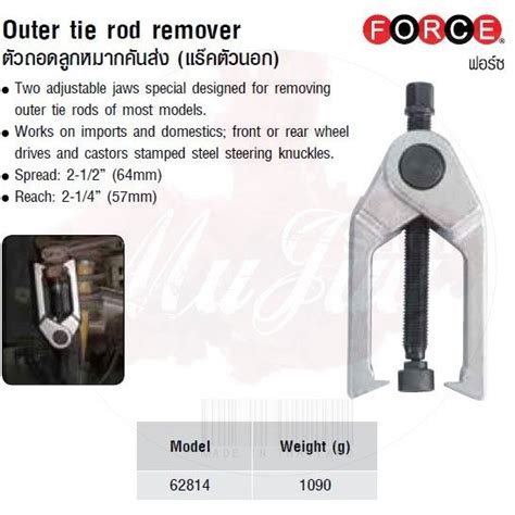 Force Outer Tie Rod Remover Model