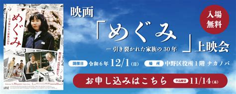 東京都総務局人権部 じんけんのとびら