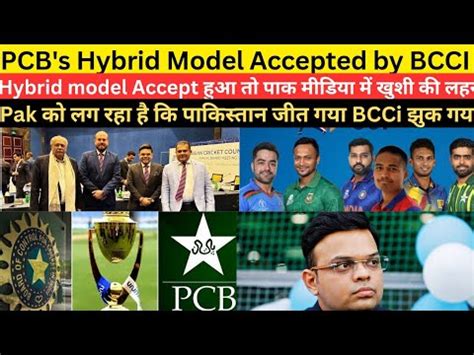 PAKISTAN HYBRID MODEL ACCEPTED BY BCCI HYBRID MODEL PAK MEDIA HAPPY