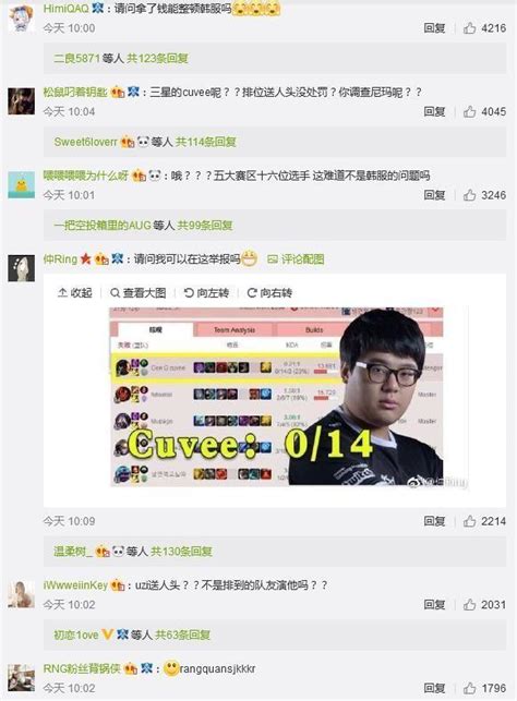 Lol官方选手处罚堪称变相保护：uzi无需禁赛，仅罚款2000美金！ 每日头条