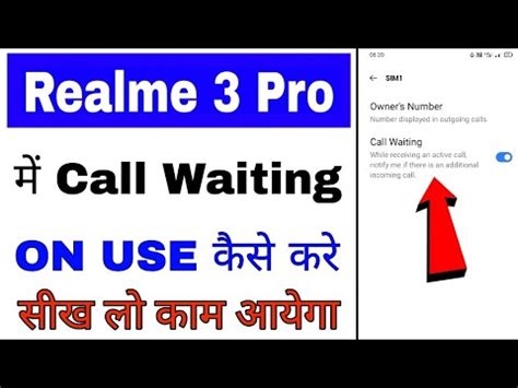 Realme Pro Me Call Waiting Setting On Use Kaise Karehow To Enable