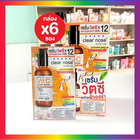 6 ซอง clear nose serum vit c เคลยรโนส เซรม วต ซ เขมขน เซ