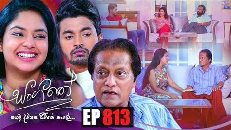 Sangeethe Episode 813 03rd June 2022 YouTube