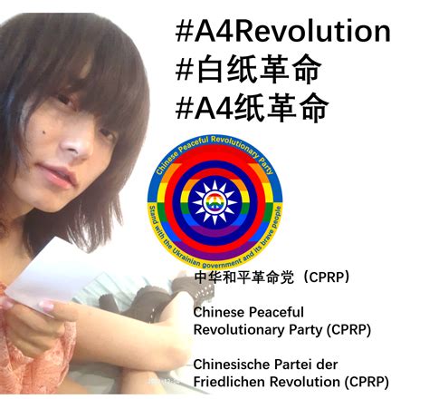 中华和平革命党（cprp）党员主席高艺声援白纸革命抗议者。 Chinese Peaceful Revolutionary Party Cprp Chairman Yi Gao Stands