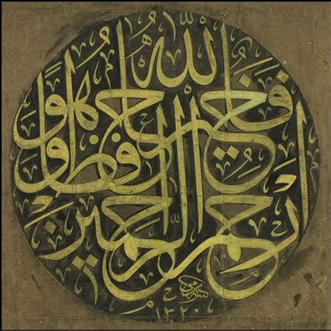 Calligraphy By Sami Efendi An Composition Mold Cardboard On Yellow A