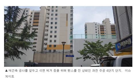 과천4단지조합 아파트 최고높이 115m 사업변경안 신청 네이버 블로그