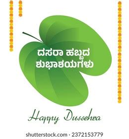 Dasara Festival In Kannada: Over 10 Royalty-Free Licensable Stock ...