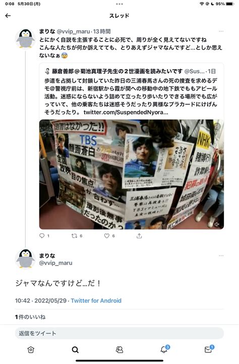 藤倉善郎やや日刊カルト新聞 On Twitter えっ？ 折ることができないプラカード？ Drhnwl06jc