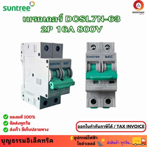 Suntree Dc Sl N Dc P A Circuit Breaker Mcb V