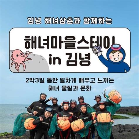 A Day As A Haenyeo Experience Life As Women Of The Sea Only In Jeju