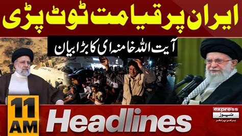 Pm Shehbaz Sharif Announcement News Headlines Am Latest News