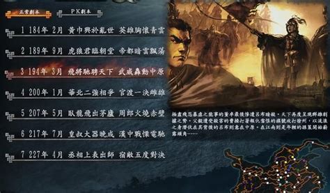 三国志10有哪些首次登场的武将（十大属性总和最高武将盘点）艾斯云网