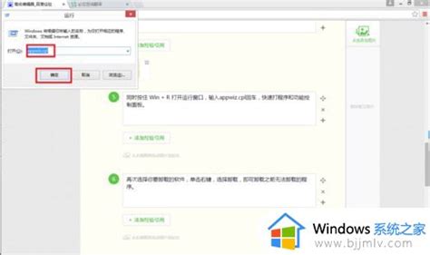 Win10系统卸载软件提示等待当前程序完成卸载怎么办 Windows系统之家