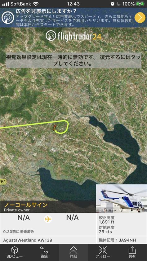 【小型機墜落】茨城県かすみがうら市で小型機墜落 1人が死亡 現地の様子 まとめダネ！