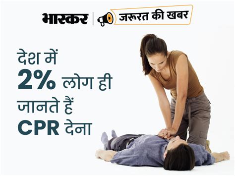 Heart Attack Risk Factors Cpr Complete Guide In Hindi दिल को बच्चा न समझें हार्ट अटैक से