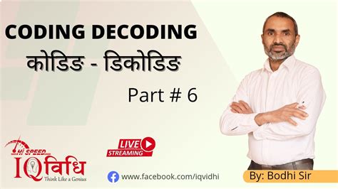 CODING DECODING NEW PATTERN Part 6 Live Class By Bodhi Sir