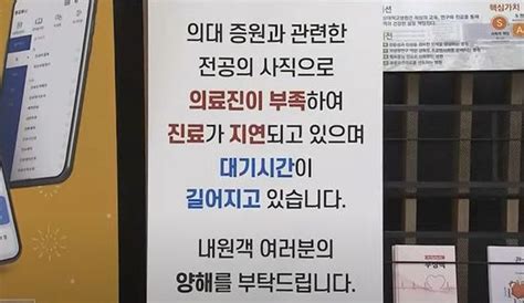 정부 29일까지 미복귀땐 행정·사법처리 거듭 압박의료계 반발만 커져