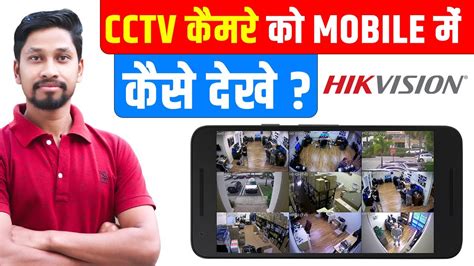 Cctv Camera Ko Mobile Me Kaise Dekhe How To Access Hikvision Cctv