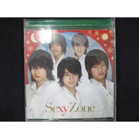 688＃中古cds Sexy Summerに雪が降る Sexy Zone Uc 20220416 007 0442 ステップreikodo