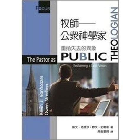 校園網路書房商品詳細資料牧養心與領導力 現身40年文集暨70歲思索與感恩 校園網路書房