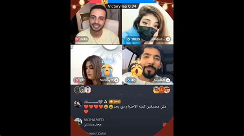 شادي سرور دخل لايف مع تلاتة إماراتيين رايقين اوي Foryou Youtube