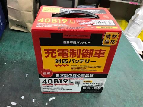 ドンキホーテ カーバッテリー カー用品 メンテナンス バッテリーを通販で購入する 中古カー＆バイク用品の販売ならアップガレージ