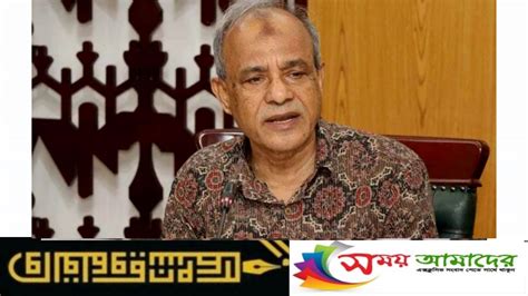 ontrwrtee srkarer swrashtr updeshtar basvbne agun smz amader