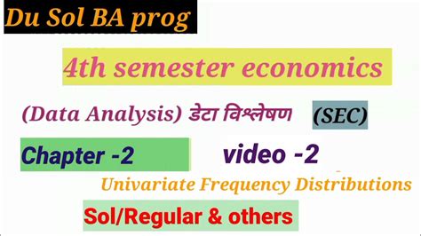 Du Sol Ba Prog Th Semester Economics Data Analysis Chapter Video