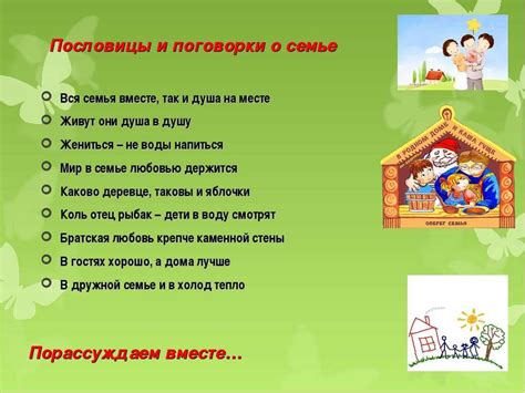 Стихи моя семья для детского сада: Стихи о семье для детей 3-6 лет в ...