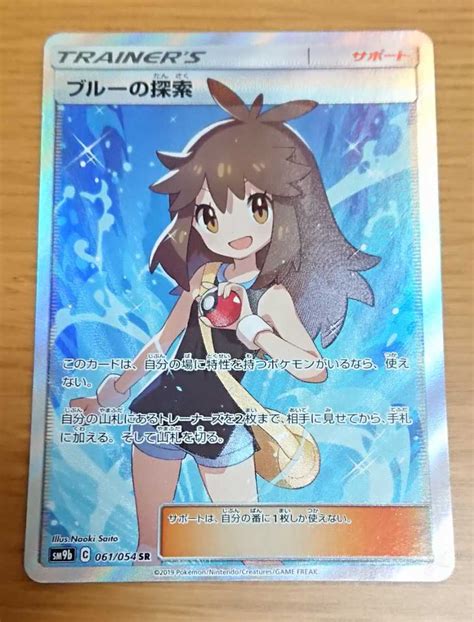 34％割引ブルー系日本最級 【美品】ポケモンカード ブルーの探索 Sr ポケモンカードゲーム トレーディングカードブルー系 Otaonarenanejp