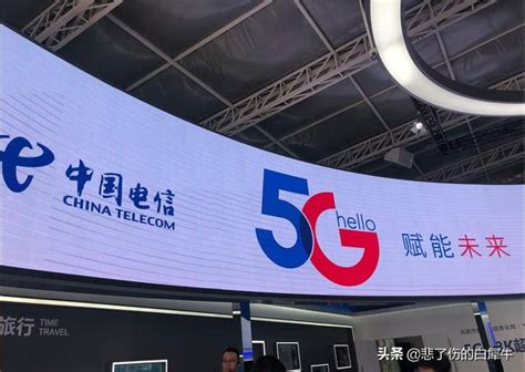 中國電信5g用戶突破800萬，成為全球最大5g運營商？ 每日頭條