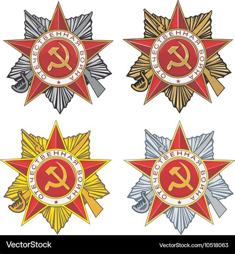 Star Of The Soviet Order Of Patriotic War Vector Image