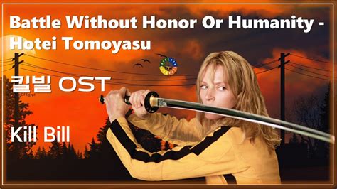 킬빌 Ost Battle Without Honor Or Humanity Hotei Tomoyasu Watch On