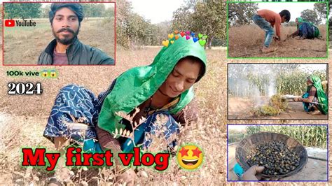 My First Vlog 🤩 Life Style Vlog 🤗 Village Vlog 🌏🏹 Myfirstvlog