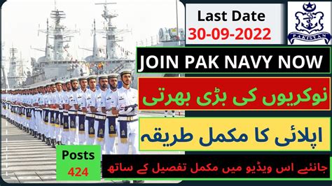 How To Apply In Pak Navy Civilians Jobs 2022 Online Registration For