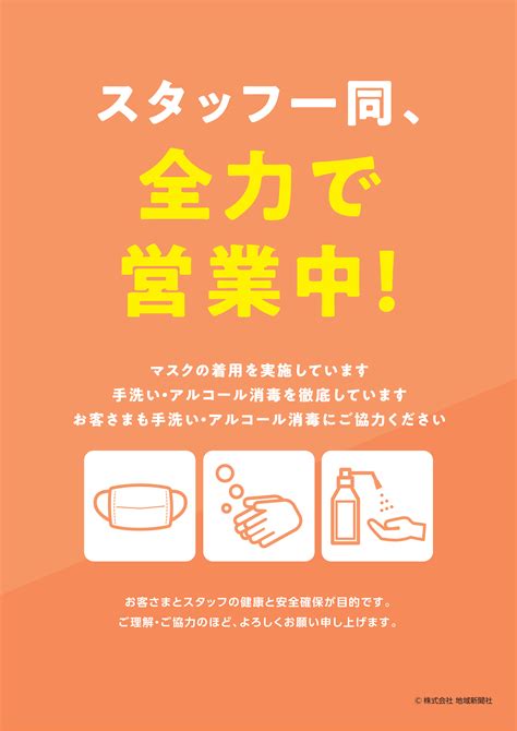 【トップコレクション】 販促 ポップ 無料 ~ 無料の印刷可能なイラスト画像