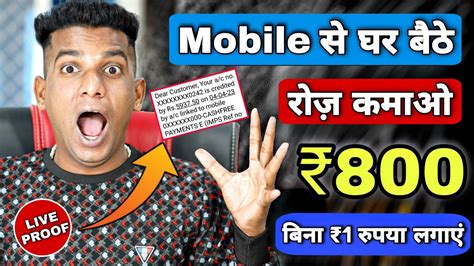 Paise Kaise Kamaye Online Paise Kaise Kamaye Paisa Kamane Wala App