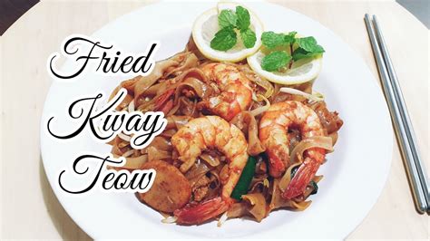 Singapore Char/Fried Kway Teow Recipe / Kuetiao Goreng - YouTube