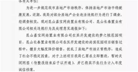 开发商7折卖房为何不被允许？房价的背后有两条“利益驱动”开发商卖房房价新浪新闻