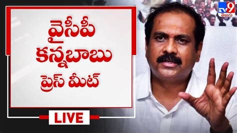 YCP Kanna Babu Press Meet LIVE TV9 YouTube